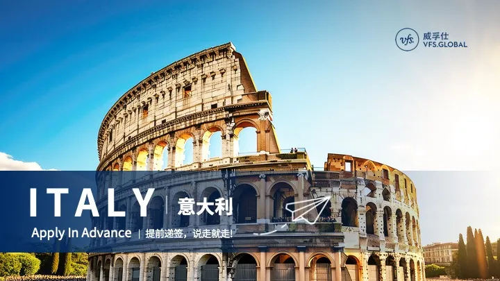 意大利旅游签证最新资讯，申请步骤指南及最新动态解析