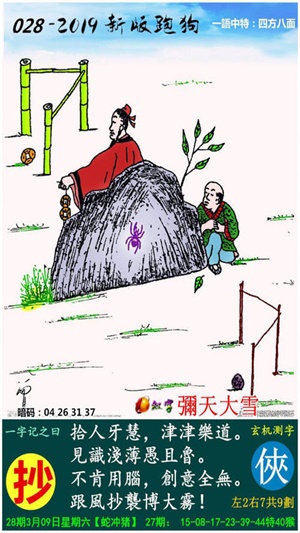 2024今晚澳门跑狗图,完善实施计划_儿童版2.361