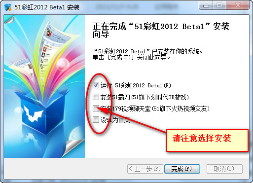 51彩虹最新版本下载攻略