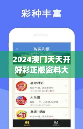 2024年天天开好彩大全,实地观察解释定义_品牌版63.110