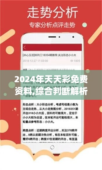 2024年天天彩免费资料,快速解决方式指南_智巧版67.771