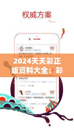2024年天天彩免费资料,快速问题处理_原创性版53.438