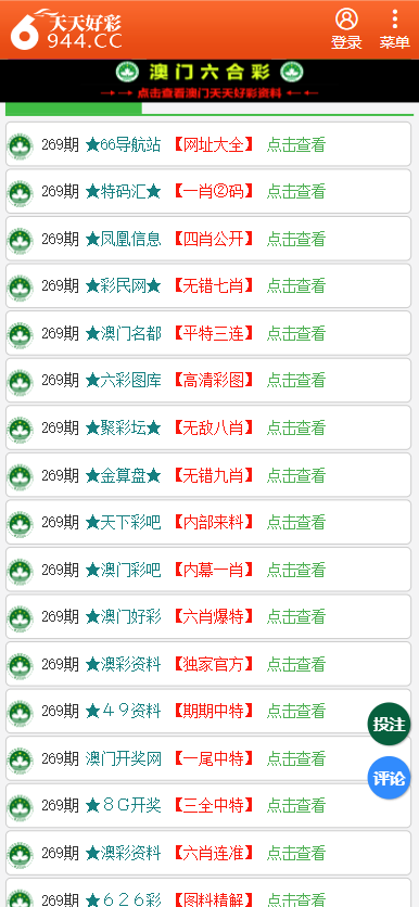 2024年天天彩免费资料,社会责任实施_世界版95.908
