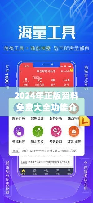 2024年正版4949资料正版免费大全,数据导向程序解析_梦想版61.520