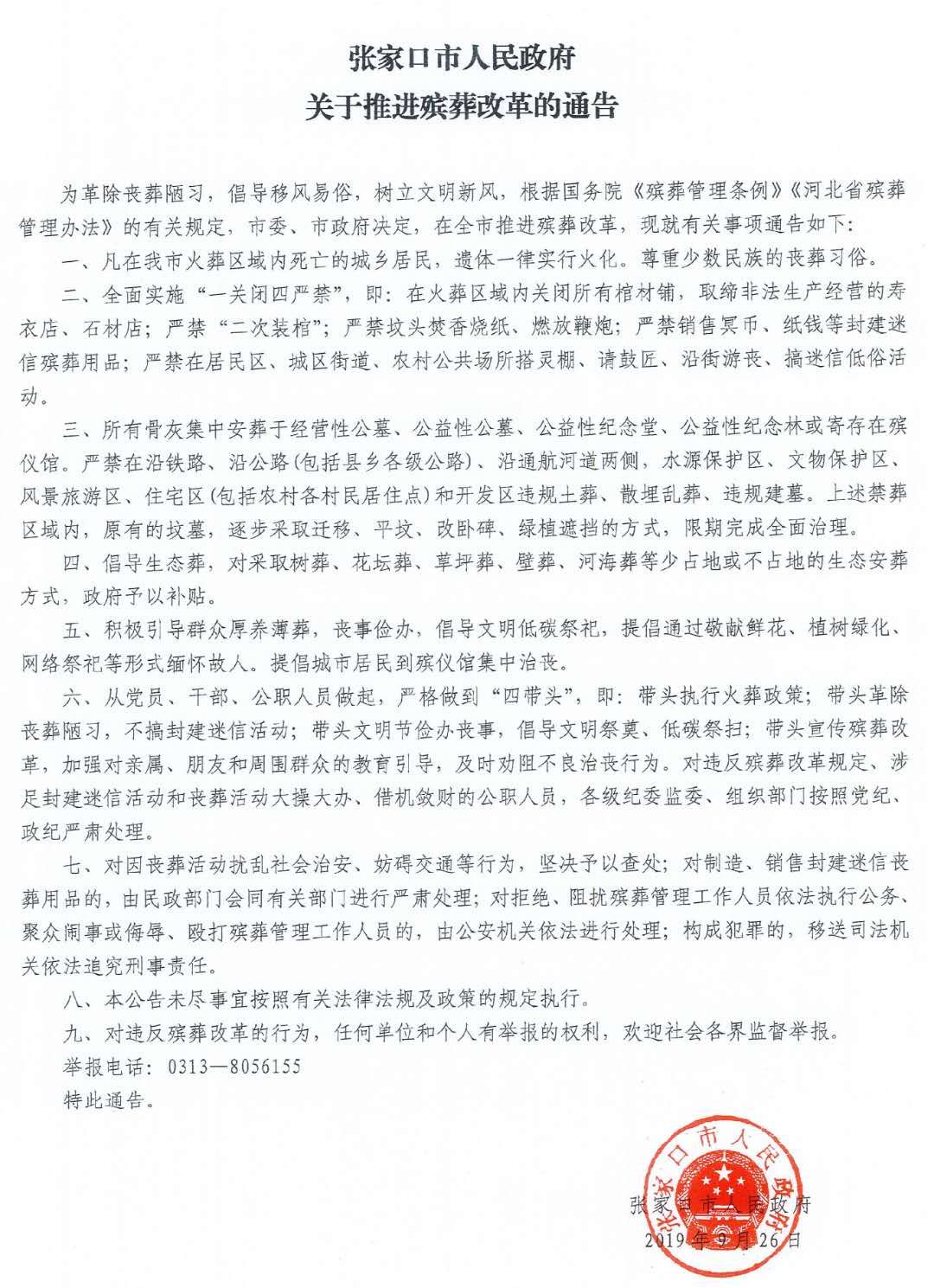 张家口水利局发布最新通告，推动水利建设与发展，服务市民生活