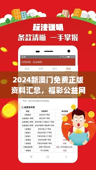 2024年澳门正版免费资料,专业解读方案实施_云技术版81.577