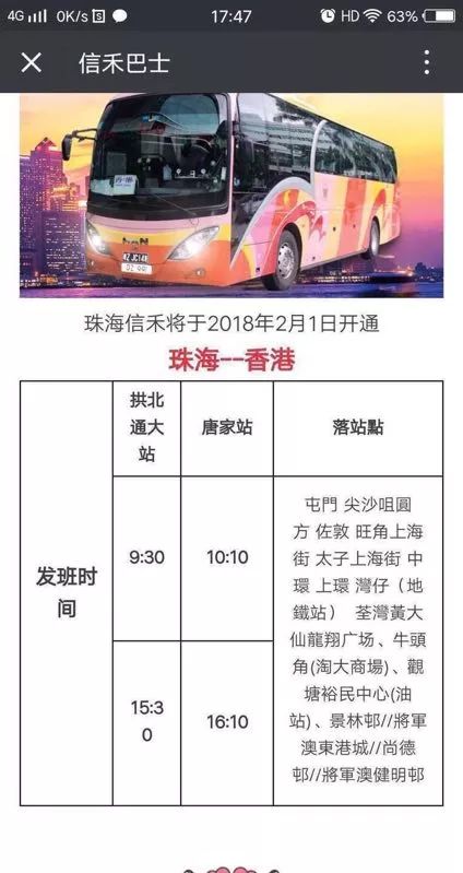 2024年香港港六+彩开奖号码,实地数据验证_UHD80.294