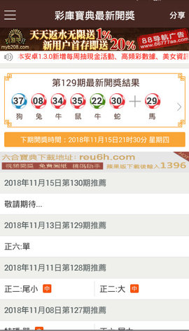 2024年香港港六+彩开奖号码,揭秘APEC_体验版44.254