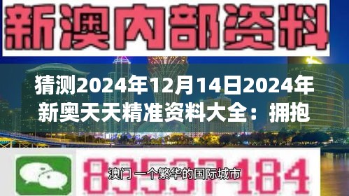 2024新奥天天免费资料53期,专业解读评估_月光版29.624