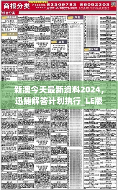 2024新澳今晚资料免费,专业地调查详解_同步版55.306