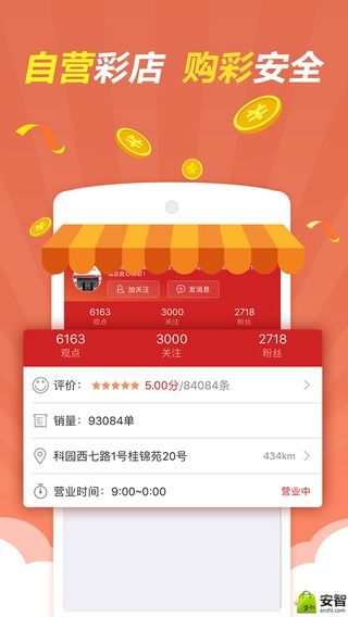 2024新澳天天开好彩大全78期,安全保障措施_业界版5.794