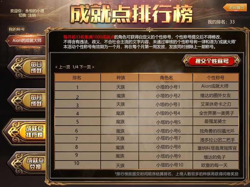 2024新澳天天开好彩大全78期,科技成果解析_天然版68.553