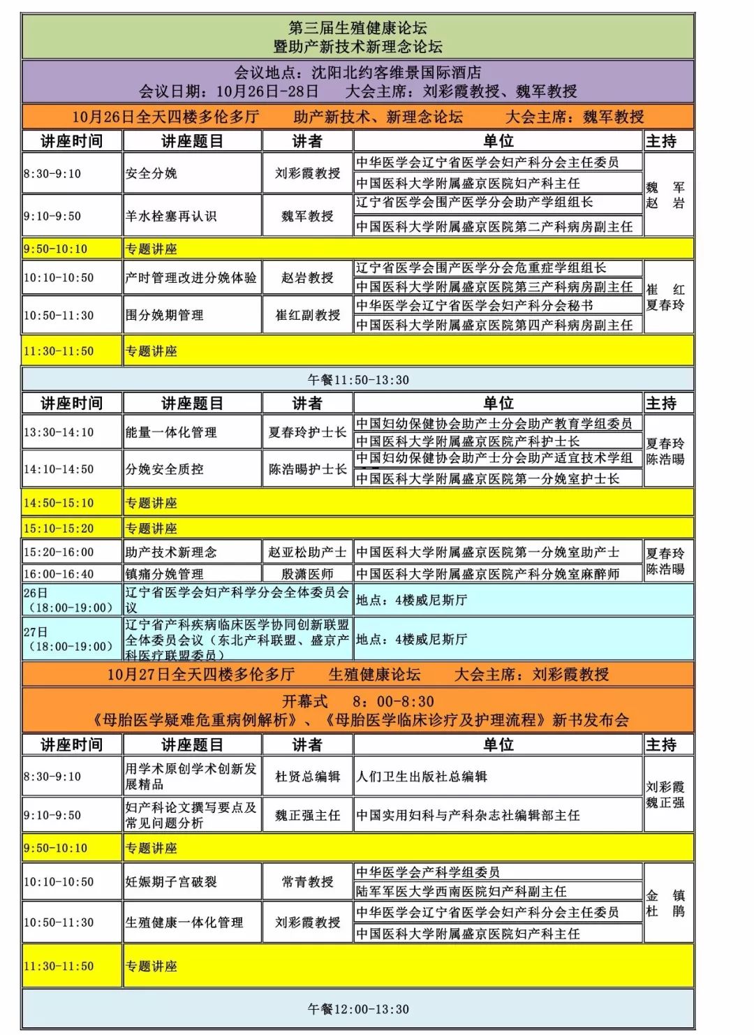 2024新澳开奖结果,平衡执行计划实施_方便版51.718