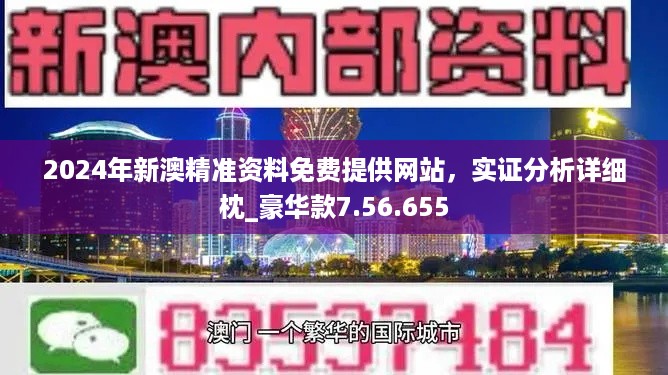 2024新澳最准的免费资料,资源部署方案_携带版99.715