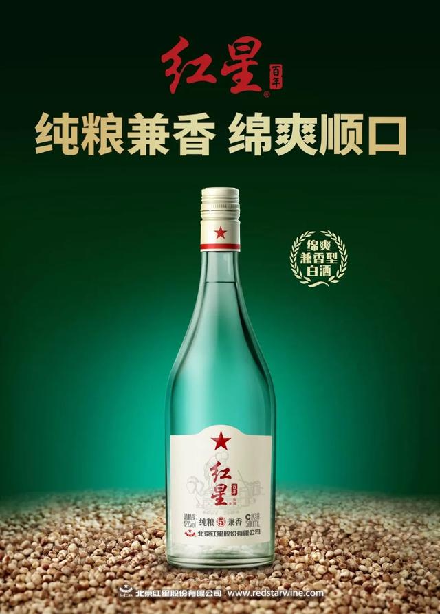 红星酒新品上市，小巷中的宝藏，味蕾冒险之旅开启