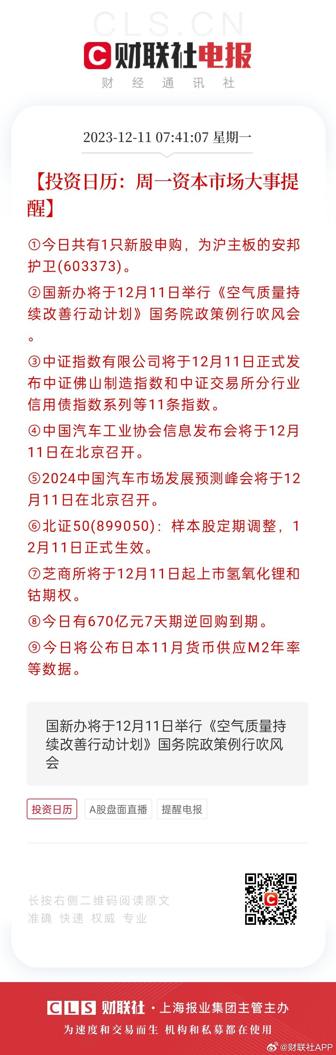 2024新澳门天天开好彩,精准数据评估_便携版47.670