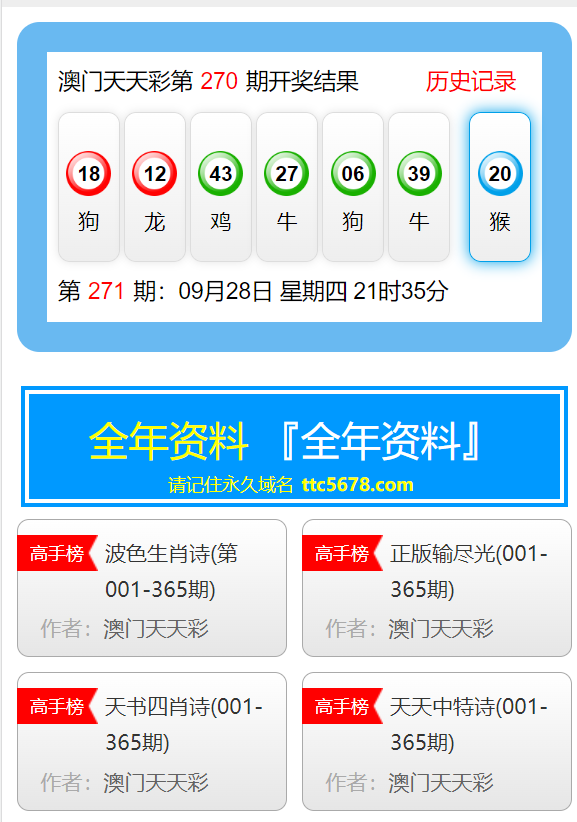 2024新澳门天天彩期期精准,多元化诊断解决_迅捷版49.985