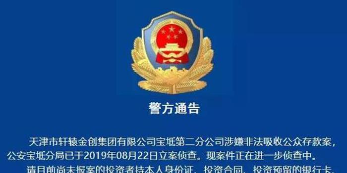 天津最新诈骗案件深度分析与观点阐述，通报揭示最新态势