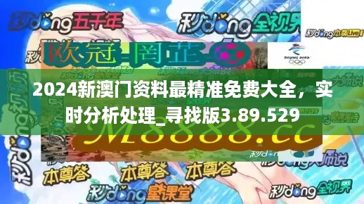 2024新澳门正版免费资料,互动性策略设计_游戏版76.442