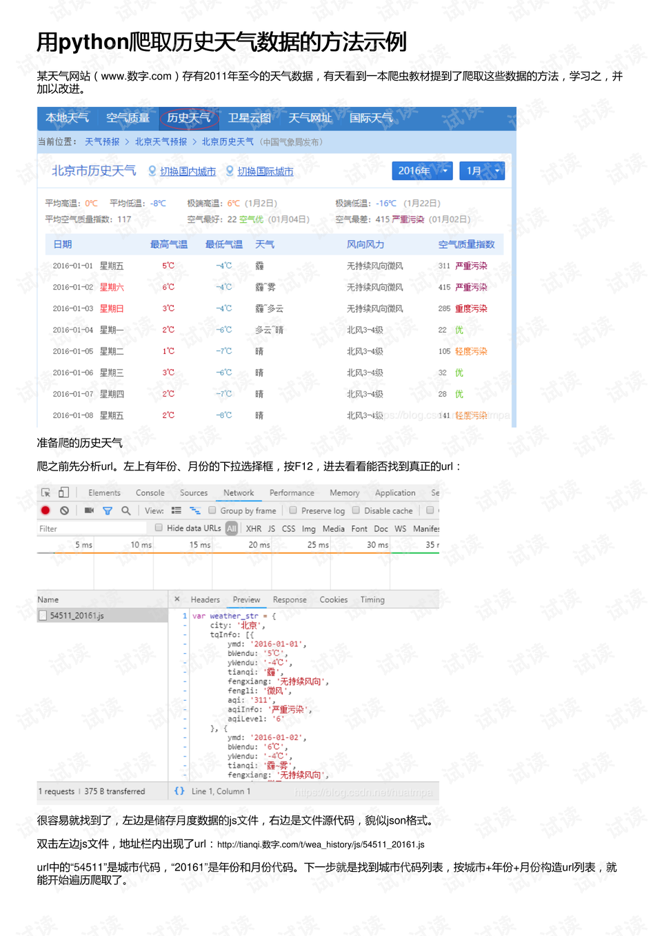 2024澳门六今晚开奖,深究数据应用策略_文化传承版99.148
