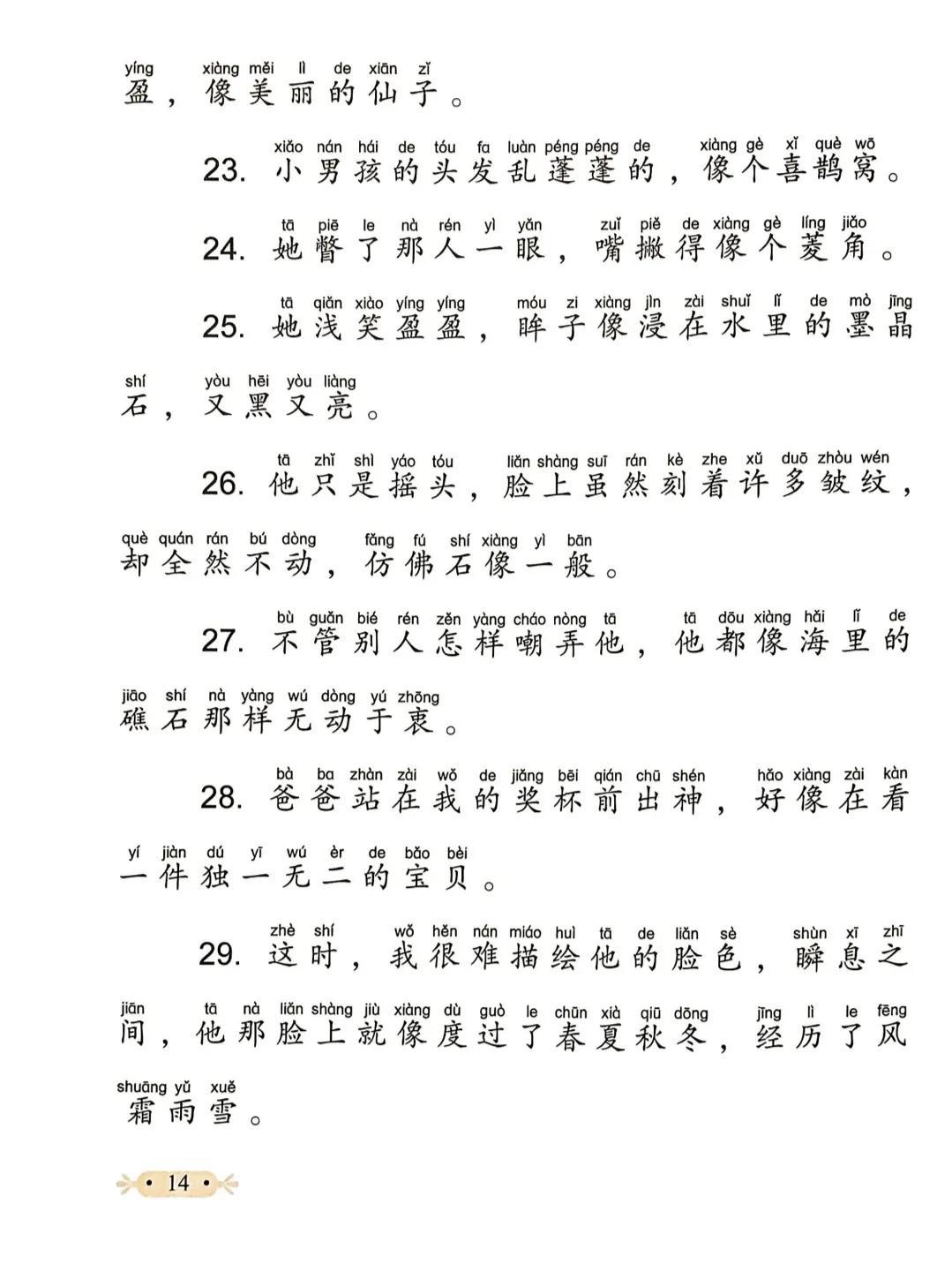 句的魅力与奥秘，探索语句的奥秘与力量