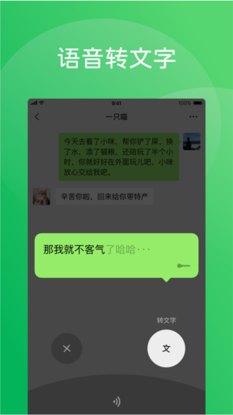 微信最新版下载，变化中的学习，成就与自信的源泉