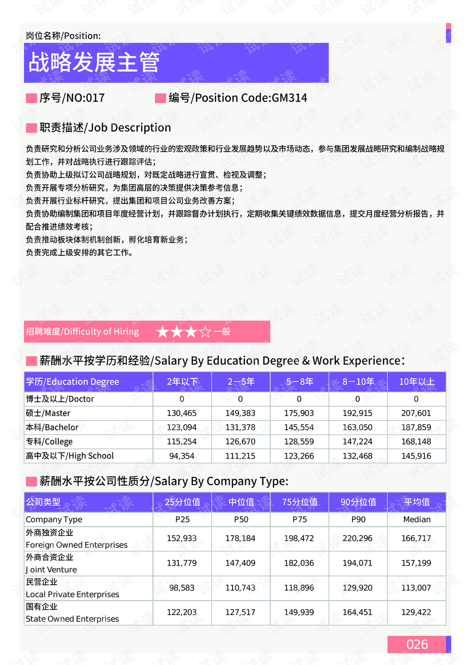 2024澳门天天开好彩大全开奖记录走势图,深究数据应用策略_Phablet81.963
