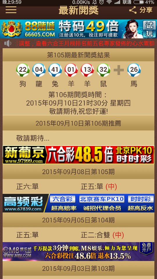 2024澳门特马今晚开奖097期,实际调研解析_云端版60.203