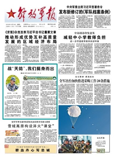 2024澳门特马今晚开奖的背景故事,精准分析实践_美学版8.617