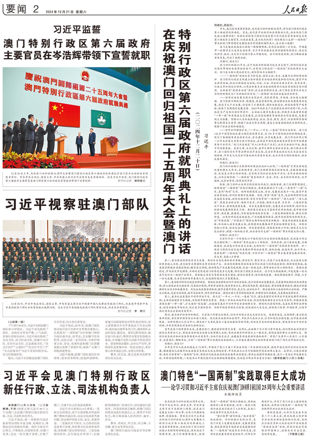2024澳门精准正版图库,安全设计方案评估_媒体宣传版45.450