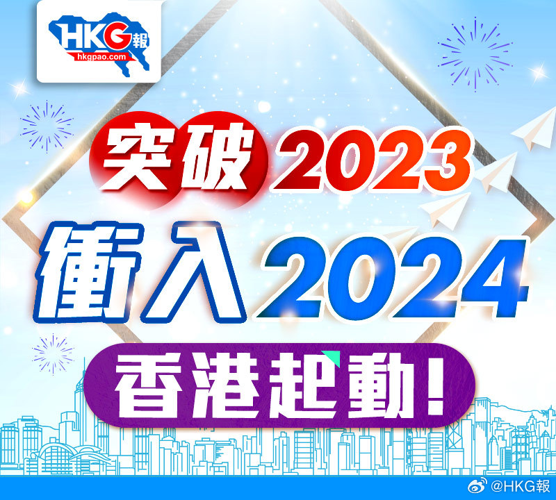 2024香港全年免费资料,大决策领取资料_深度版68.203