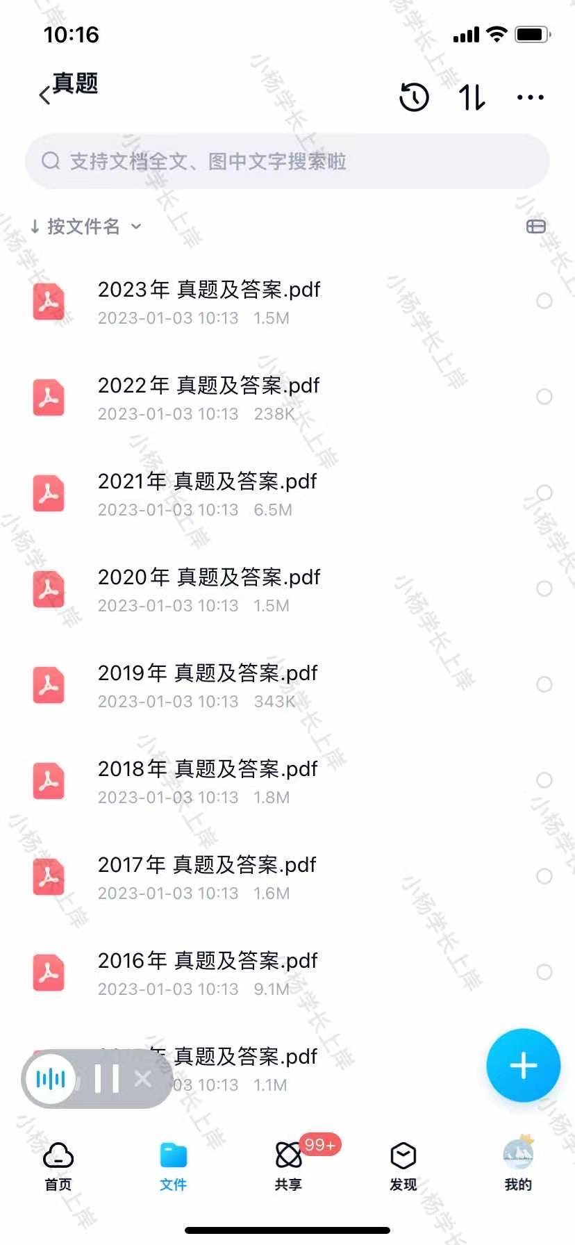 2024香港开奖记录查询表格,全面性解释说明_掌中宝74.908