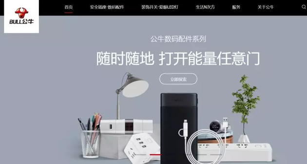 公牛电器借壳上市，变化、学习与自信的力量驱动企业腾飞