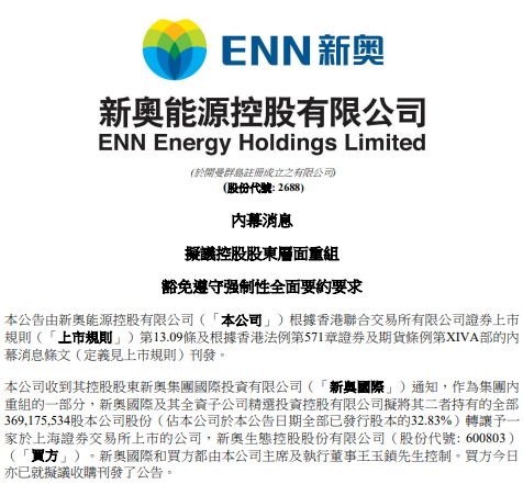 ＂2024新奥免费资料＂的：社会承担实践战略_社交版5.90