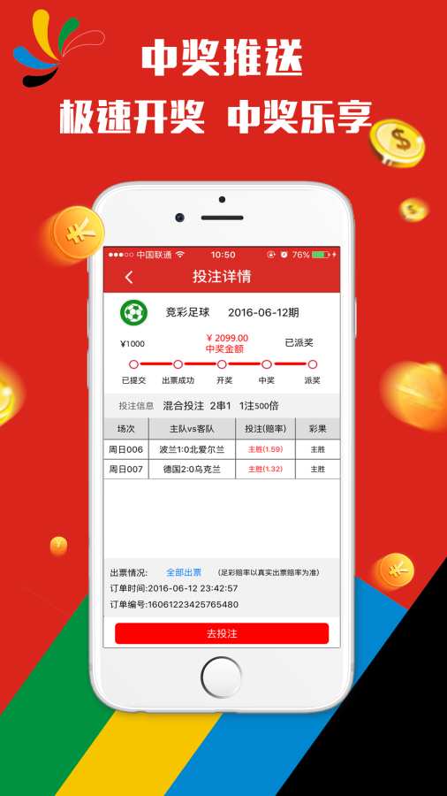 ＂2024新澳天天彩免费资料单双中特＂的：实地研究解答协助_套件版9.74