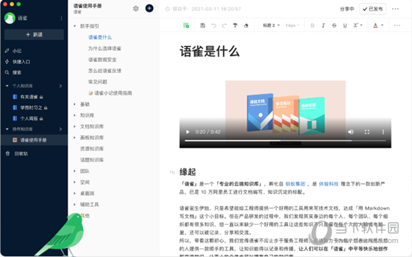 ＂2024新澳正版免费资料的特点＂的：科学解释分析_旅行助手版4.16