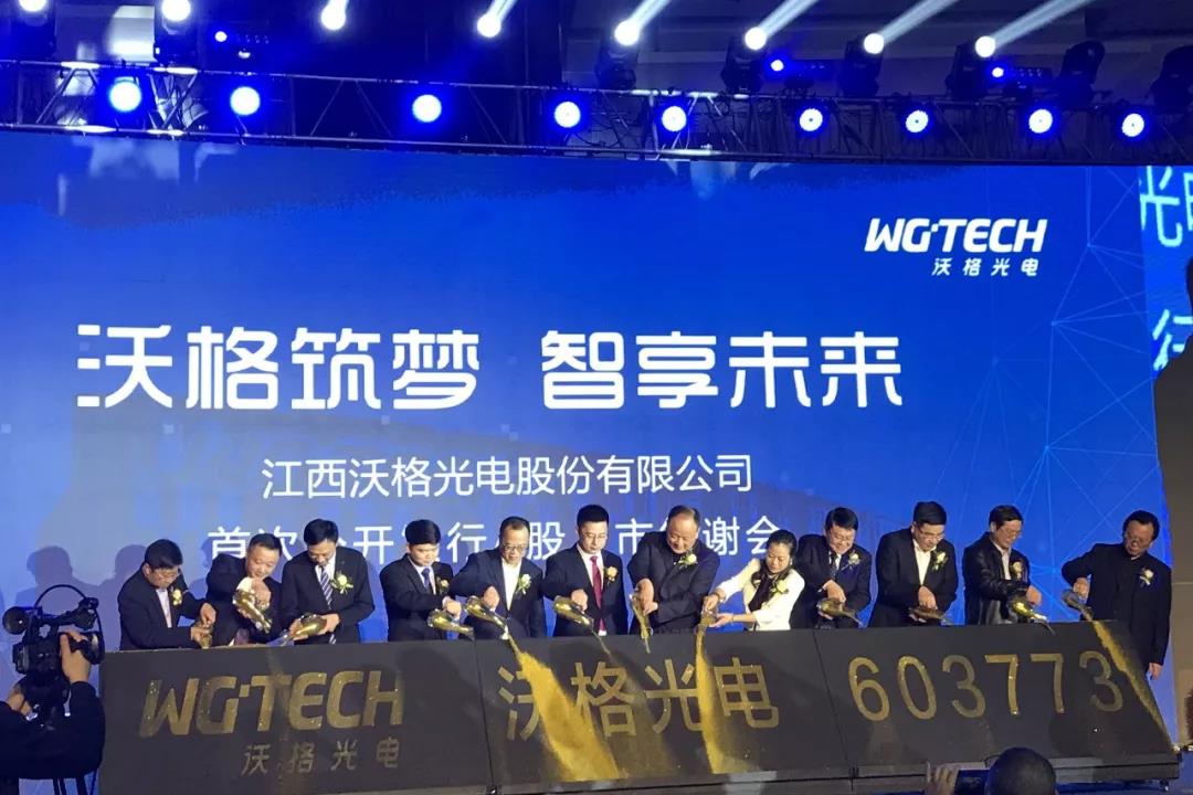 沃格上市，学习、蜕变与自信的璀璨舞台