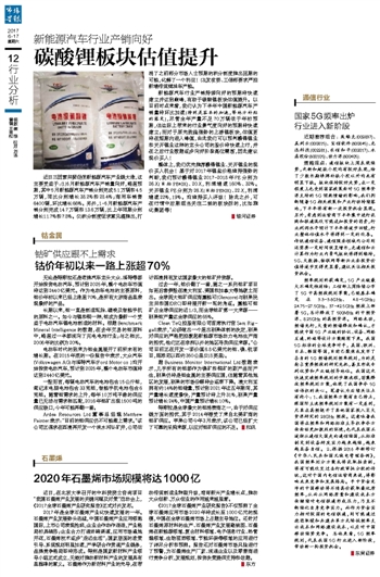 钴资讯速递，深入探索钴元素的世界