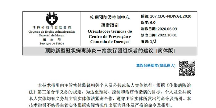 ＂新澳最新最快资料大全旅游团＂的：机制评估方案_家庭版5.27