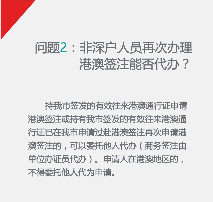 ＂新澳门免费资料大全使用注意事项＂的：策略规划_拍照版9.13