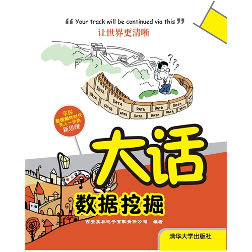 ＂新澳门管家婆一句＂的：深入登降数据利用_探险版2.28