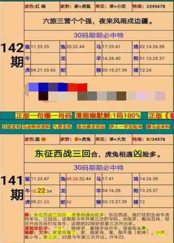 ＂新澳门精准四肖期期准＂的：可依赖操作方案_程序版4.25