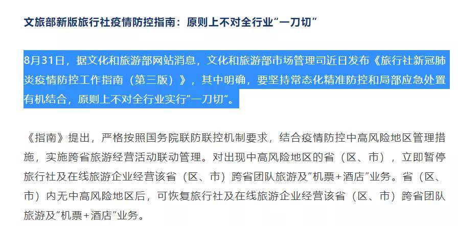 ＂澳门今晚必开一肖一特＂的：专业地调查详解_用心版5.31
