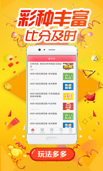 ＂管家婆白小姐四肖四码＂的：深入登降数据利用_家庭版4.44