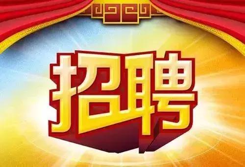 四川招聘网最新招聘，时代脉搏与人才交响会开启招募之旅