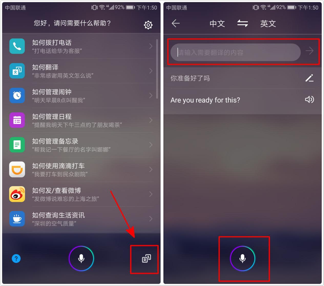 智能翻译助手，跨语言的友情桥梁