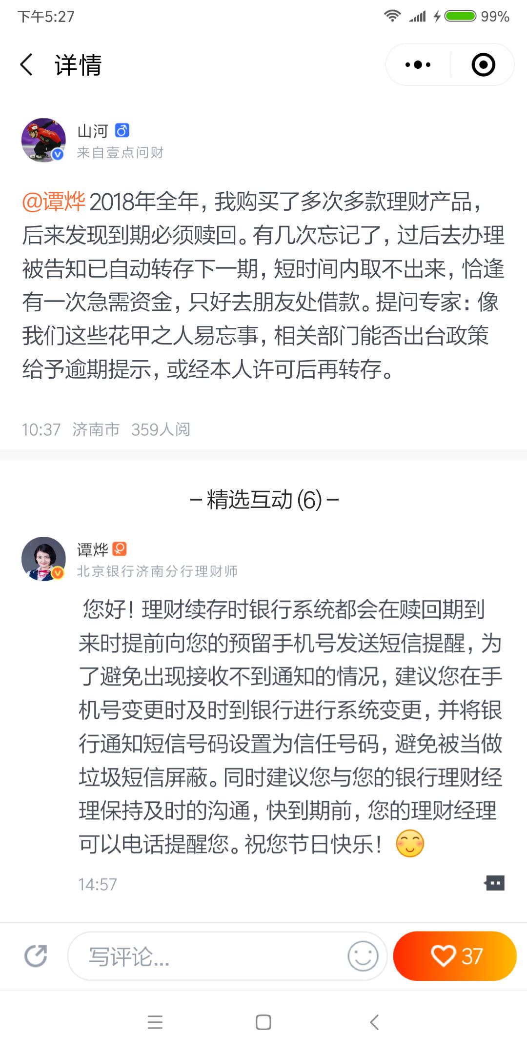 最新理财产品，解锁财务自由之路，开启学习与成长之旅