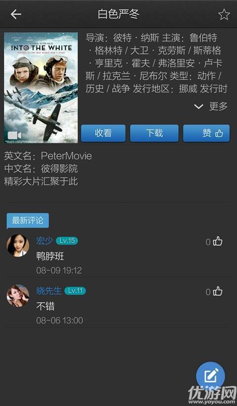 影音先锋最新资源站，友情的影音乐园盛宴
