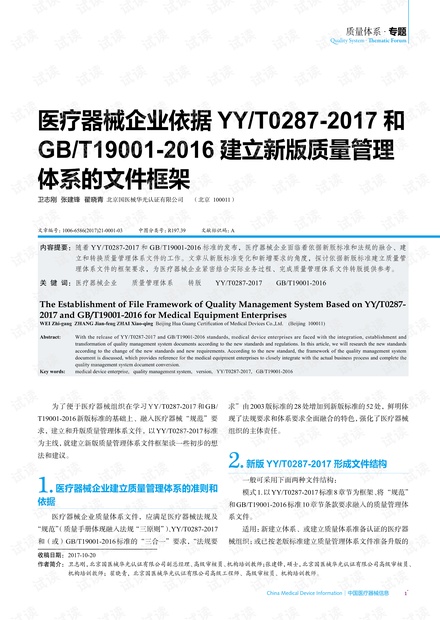 yyt0287新版使用指南，从初学者到进阶用户的全面教程
