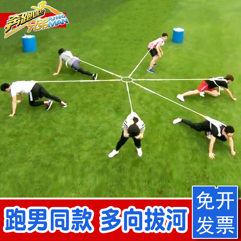 拔河比赛道具